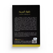 le comble des souhaits verso